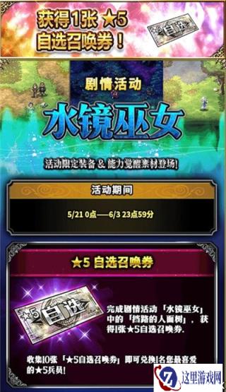 FFBE超强辅助上线 水镜巫女芙尔卡降临