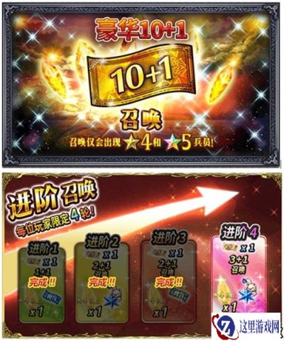 FFBE半周年庆来啦 4星五星确保召唤券享不停