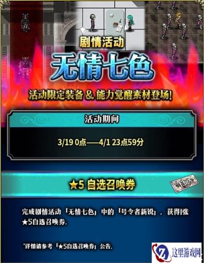 FFBE颜值担当来了 猎豹雷因觉醒卡池解禁