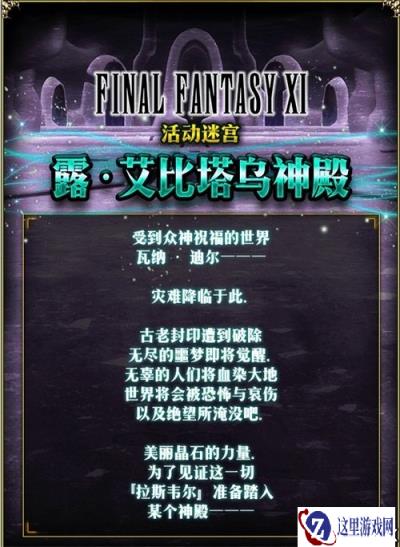 黑暗之王x狂暴香托托卡池解锁 在FFBE中冒险