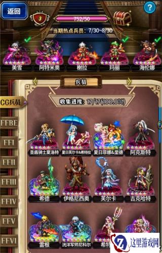 FFBE大更新 辉煌荣耀隆重登场