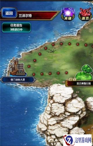 最终幻想勇气启示录格兰玻特大港在哪里