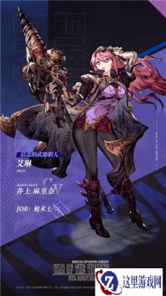 FFBE幻影战争全新兵员艾琳现已登场