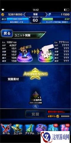 最终幻想勇气启示录最快升星以及提升信赖方法