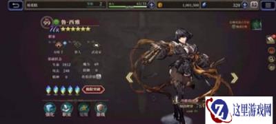 FFBE幻影战争兵员鲁·西雅&阿德拉德介绍