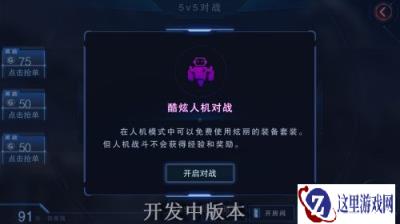一个人的精彩 自由之战2炫酷人机玩法指南