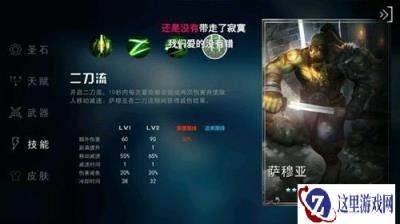 关于自由之战2萨穆亚重做 是变强还是拖腿