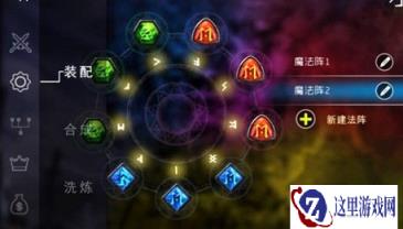 自由之战2战力加分石圣石系统分析