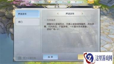 镇魔曲手游跟着任务走 新手初期如何快速升级