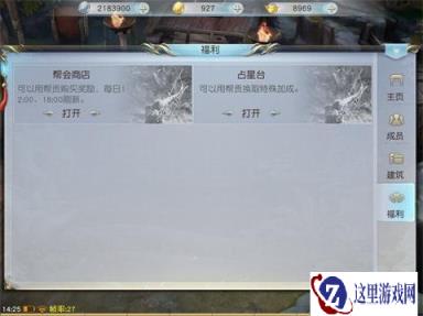 镇魔曲手游志同道合 帮会系统怎么玩转