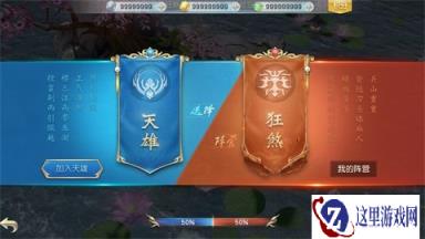 30个野P战场尽情开撕 镇魔曲邀你热血一战