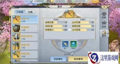 镇魔曲手游创造奇迹 打造系统如何玩转