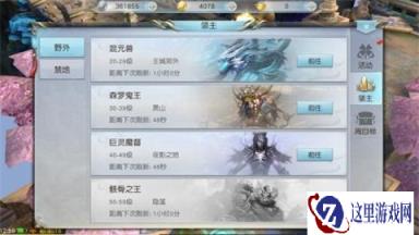 镇魔曲手游寻找时机 领主击杀技巧分享