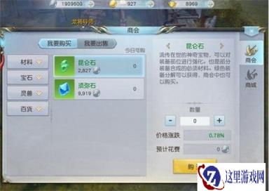 镇魔曲手游价格实惠 商城有哪些物品