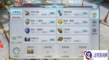 镇魔曲手游一步登天 新手如何快速升级