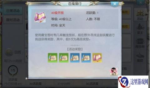 镇魔曲手游每日杀百就过百 百鬼猎行玩法全解