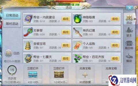 镇魔曲手游必须看人品 个人运势玩法解析