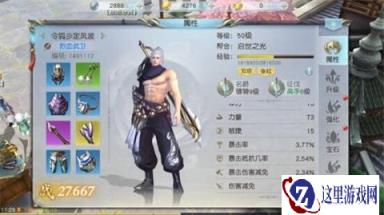 镇魔曲手游战力狂涨 职业如何快速养成