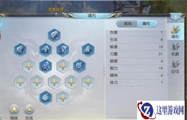 镇魔曲手游战力最强加成 魂石有哪些作用