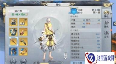 镇魔曲手游火箭般速度 新手如何快速升级