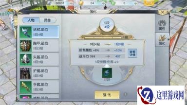 镇魔曲手游强势崛起 玩家如何快速提升战力