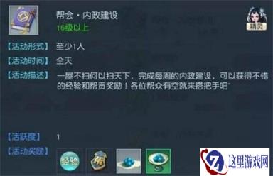 镇魔曲手游强势崛起 前期如何快速升级