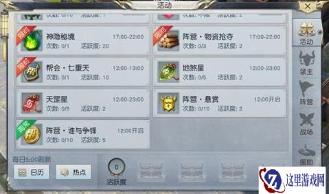 镇魔曲手游激烈争夺 阵营战有什么技巧