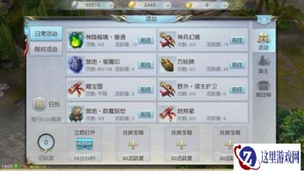 镇魔曲手游妖丛肆意挥砍 万妖牌玩法介绍
