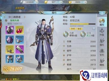 镇魔曲手游登顶巅峰 战力提升技巧分享