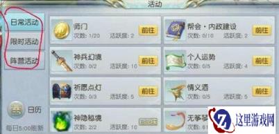 镇魔曲手游从无到有 新手升级心得分享