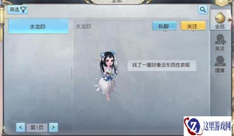 镇魔曲手游钱财交易地 摆摊系统如何玩转