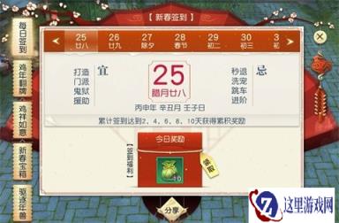 五重大礼迎金鸡镇魔曲新春特别版热闹狂欢