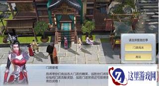 镇魔曲手游迎接挑战 门派闯关如何通过