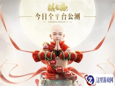40级开始原汁原味大MMO 镇魔曲手游公测
