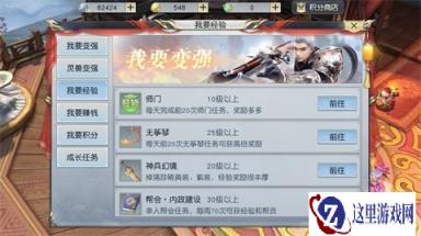 镇魔曲手游崛起于微末 新手初期升级方略