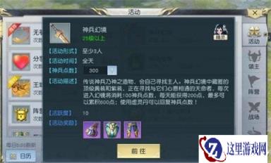 镇魔曲手游神兵幻境之大地裂变打法分享