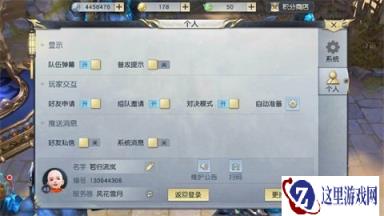 有温度的设计 镇魔曲手游让玩家间交流真实有趣