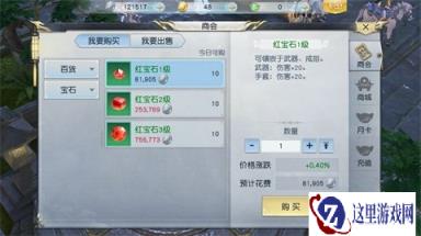 镇魔曲手游琳琅满目 商会购买技巧剖析
