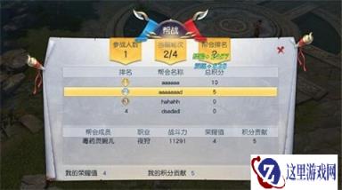 帮会学徒闪亮登场 镇魔曲手游打造立体帮会体系