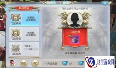 镇魔曲手游踏上巅峰 门派宗师有什么技巧