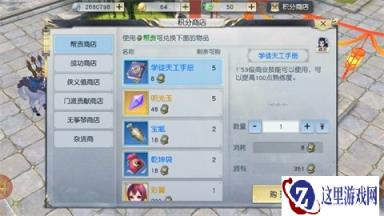 物资采购福利 镇魔曲手游诸侯争霸商行上线
