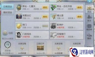 镇魔曲手游全面了解 日常任务基础解析