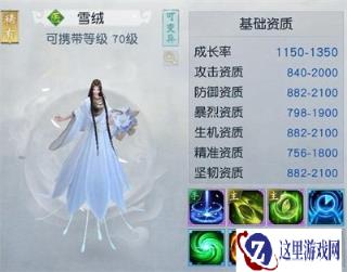镇魔曲手游新宠物雪绒曝光 雪绒属性实力全解