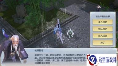 全新真人PVP模式 镇魔曲桃源劫将重磅更新