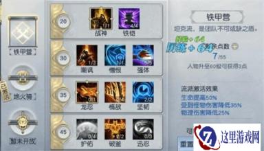 镇魔曲手游六大职业各流派技能分析