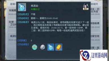 横扫对手镇魔曲手游桃源劫PVP玩法大爆料