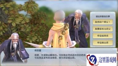 从心匹配同城师父 镇魔曲手游师徒系统上线
