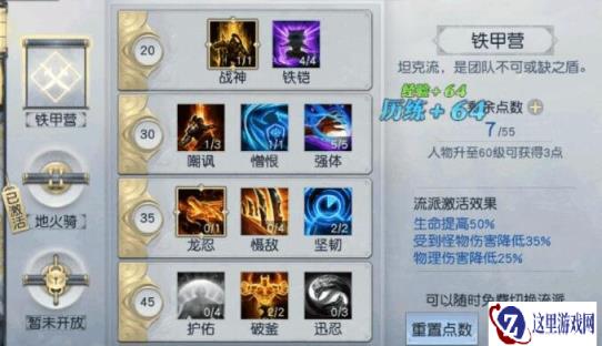镇魔曲手游6大职业各流派技能效果解析
