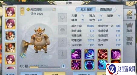镇魔曲手游从零开始 平民小R最强灵兽推荐