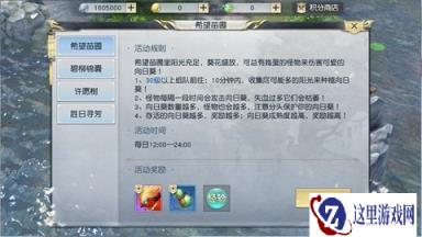 新栽杨柳三千里 镇魔曲手游植树节活动预告